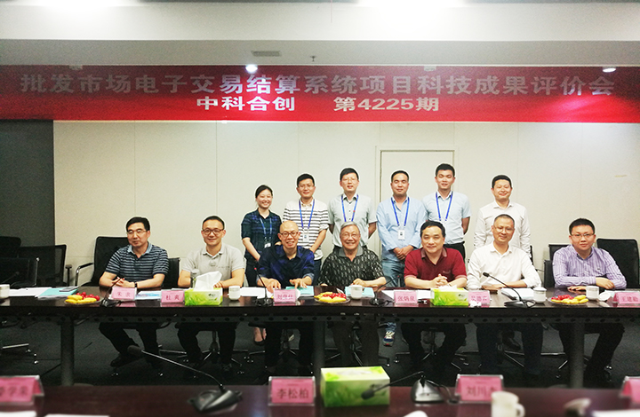 批发市场电子交易结算系统 anli.jpg